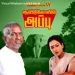 Enakku Naane Raaja - Africavil Appu (1986)