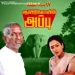 Sinnanjiru Yaanai - Africavil Appu (1986)