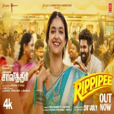 Rippipee - Sam CS