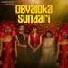 Devaloka Sundari - Siri Xander