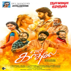 Orumurai Un Madiyinil (Dhilip Varman) Orumurai Un Madiyinil (Dhilip Varman)