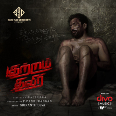 Kutram Thavir Theme (Srikanth Deva, Velu) Kutram Thavir Theme (Srikanth Deva, Velu)