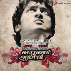 Annul Maelae (Sudha Ragunathan) Annul Maelae (Sudha Ragunathan)