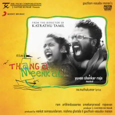 Aanandha Yazhai (Sriram Parthasarathy) Aanandha Yazhai (Sriram Parthasarathy)
