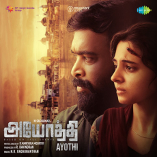 Kaatrodu Pattam Pola (N.R. Raghunanthan, Pradeep Kumar) Kaatrodu Pattam Pola (N.R. Raghunanthan, Pradeep Kumar)