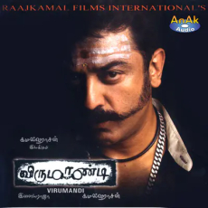 Karpagirakam Karpagirakam
