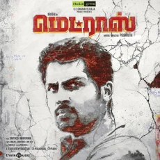 Agayam Theepiditha Agayam Theepiditha