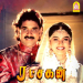 Soniya Soniya - Udit Narayan, Unnikrishnan, Harini