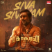 En Appan Allava Selvaraghavan - Sam C.S, Papanasam Sivan
