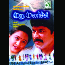 Pangajame Rangamaniye - K.S. Chitra Pangajame Rangamaniye - K.S. Chitra