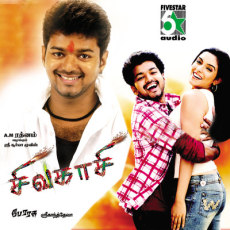 Idhu Enna Idhu Enna - Harish Raghavendra, Uma Ramanan Idhu Enna Idhu Enna - Harish Raghavendra, Uma Ramanan