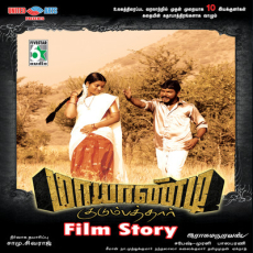 Kalavaaniye - Madhumitha, Ranjith Kalavaaniye - Madhumitha, Ranjith