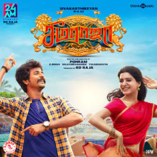 Onnavitta Yaarum Yenakilla - Sean Roldan, Shreya Ghoshal Onnavitta Yaarum Yenakilla - Sean Roldan, Shreya Ghoshal