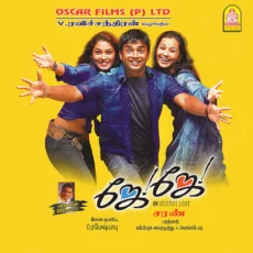 Kaadhal Mazhaiye - Srinivas Kaadhal Mazhaiye - Srinivas