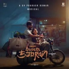 Aaathi Adi Aaathi - G. V. Prakash Kumar, Sadhika K R Aaathi Adi Aaathi - G. V. Prakash Kumar, Sadhika K R