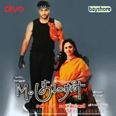Ayyo Ayyo - Udit Narayan, Pop Shalini Ayyo Ayyo - Udit Narayan, Pop Shalini