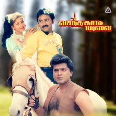 Ennai Ketta - Gangai Amaran Ennai Ketta - Gangai Amaran