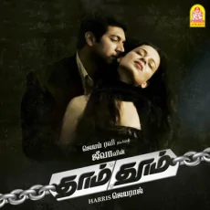 Anbe En Anbe - Harris Jayaraj, Harish Raghavendra Anbe En Anbe - Harris Jayaraj, Harish Raghavendra