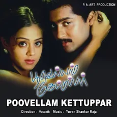 Poothathu Poothathu - Bhavatharini Poothathu Poothathu - Bhavatharini