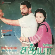 Valaiyosai - Ilaiyaraaja, S.P. Balasubrahmanyam, Lata Mangeshkar Valaiyosai - Ilaiyaraaja, S.P. Balasubrahmanyam, Lata Mangeshkar