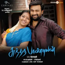Kondadum Manasu - Anand Aravindakshan Kondadum Manasu - Anand Aravindakshan