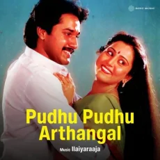 Keladi Kanmani - Ilaiyaraaja, S.P. Balasubrahmanyam Keladi Kanmani - Ilaiyaraaja, S.P. Balasubrahmanyam