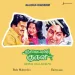Thathedutha Muthu Pillai - Ilaiyaraaja, P. Susheela, K. S. Chithra