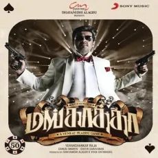 Nee Naan - SPB. Charan, Bhavatharani Nee Naan - SPB. Charan, Bhavatharani
