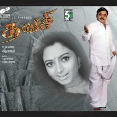 Ethanai Ethanai - Shankar Mahadevan Ethanai Ethanai - Shankar Mahadevan