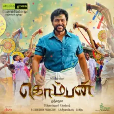 Karuppu Nerathazhagi - Velmurugan, Malavika Karuppu Nerathazhagi - Velmurugan, Malavika
