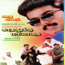 O Baby - Vijay, Bhavatharini O Baby - Vijay, Bhavatharini