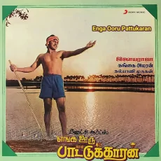 Madura Marikkozhunthu - Ilaiyaraaja, Mano, K. S. Chithra Madura Marikkozhunthu - Ilaiyaraaja, Mano, K. S. Chithra