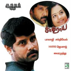 Aagaya Suriyanai - Harish Raghavendra, Harini Aagaya Suriyanai - Harish Raghavendra, Harini