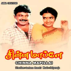 Kadhoram Loolakku - Mano, S. Janaki Kadhoram Loolakku - Mano, S. Janaki