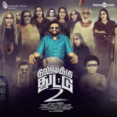 Mavanae Yaarukittae - Shabir, Gana Vinoth, Yaamini Ghantasala Mavanae Yaarukittae - Shabir, Gana Vinoth, Yaamini Ghantasala