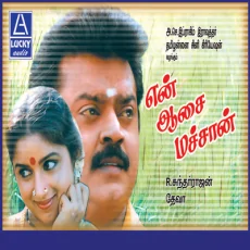 Soru Kondu - S.P.Balasubramaniam, K S Chitra Soru Kondu - S.P.Balasubramaniam, K S Chitra