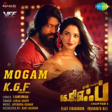 Veesum Soorai Katre Veesum Soorai Katre