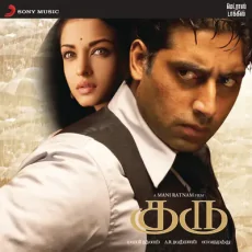 Mayya Mayya - Maryem Tollar, Chinmayee, Keerth Mayya Mayya - Maryem Tollar, Chinmayee, Keerth
