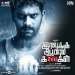 Uyir Uruvaatha Uru - D. Sathyaprakash, Chinmayi