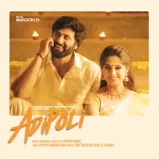 Adipoli - Vineeth Sreenivasan, Sivaangi Krish, Siddhu Kuma Adipoli - Vineeth Sreenivasan, Sivaangi Krish, Siddhu Kuma