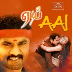 Meyau Meyau - Srikanth Deva, Sadhana Sargam Meyau Meyau - Srikanth Deva, Sadhana Sargam