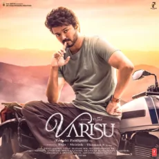 Thee Thalapathy - Silambarasan TR Thee Thalapathy - Silambarasan TR