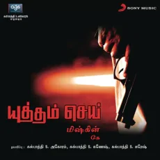 Aararo Aariro - Mysskin Aararo Aariro - Mysskin