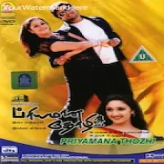 Kattre Poongattre II - Chithra Kattre Poongattre II - Chithra