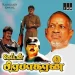 Paasamulla Paandiyare - Ilaiyaraaja, Mano, K. S. Chithra