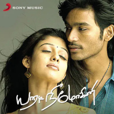 Penne Ennai Kodu - Karthik, Chrous Penne Ennai Kodu - Karthik, Chrous