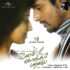 Jal Jal Jal Oosai - Aalaap Raju, Surmukhi Jal Jal Jal Oosai - Aalaap Raju, Surmukhi