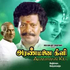 Nattu Vacha Roja - P. Susheela Nattu Vacha Roja - P. Susheela