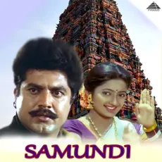 Mannai Thottu - Deva, Vaali, S. P. Balasubrahmanyam Mannai Thottu - Deva, Vaali, S. P. Balasubrahmanyam