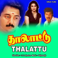 Kuzhandha Paaduren - Malayasia Vasudevan Kuzhandha Paaduren - Malayasia Vasudevan